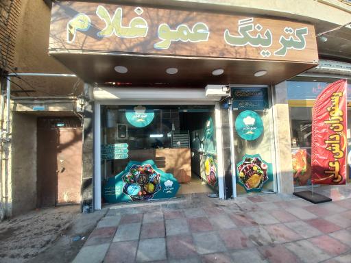 عکس کترینگ عمو غلام