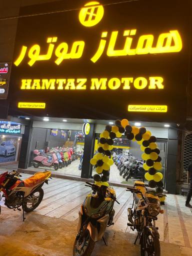 عکس همتاز موتور جهانشهر 