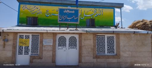 عکس مسجد قدیمی صاحب الزمان
