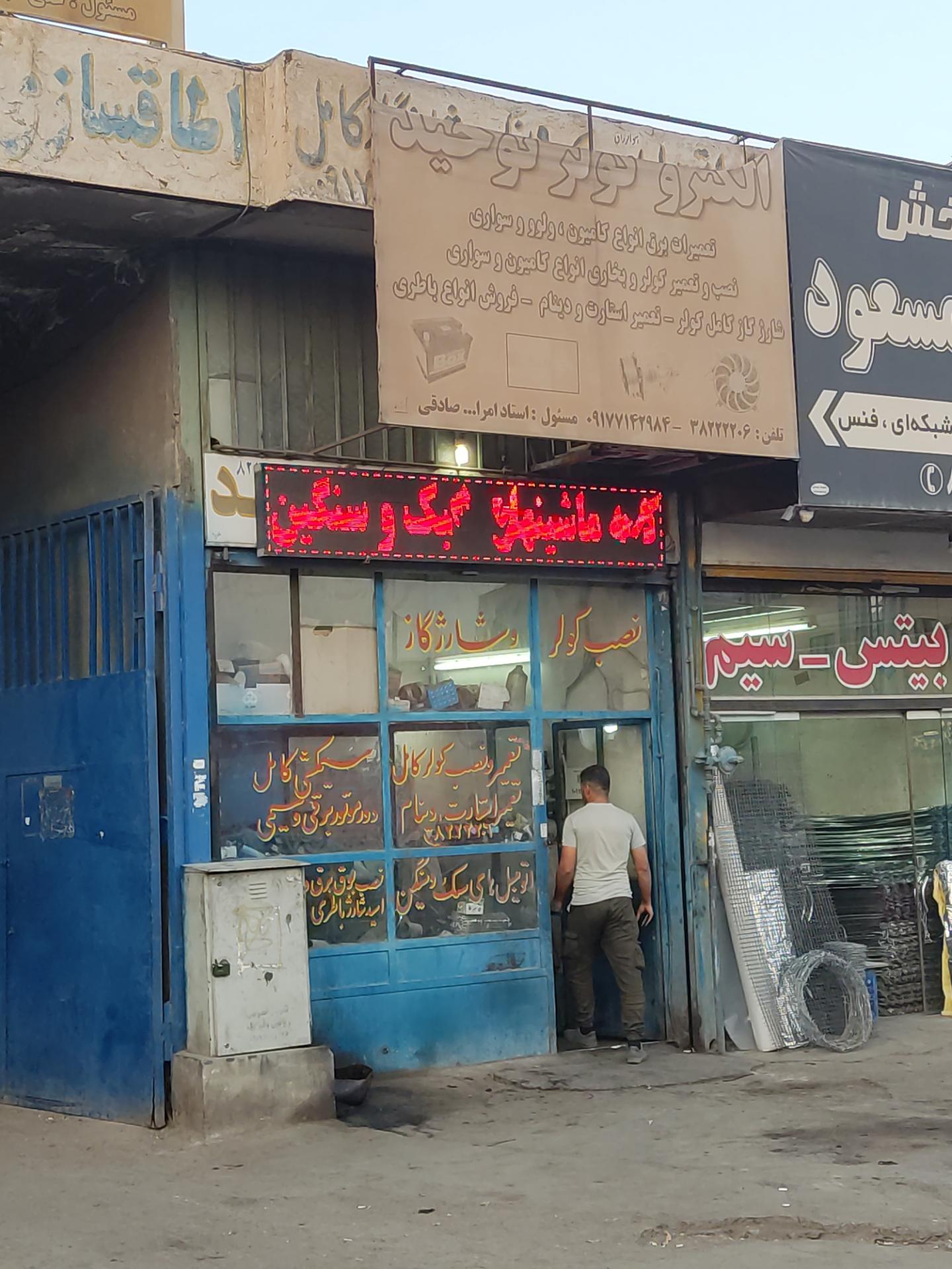 عکس باطریسازی و تعمیرات برق و سیم کشی کامیون هیوندا شیراز