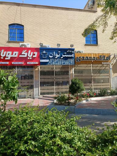 عکس پوشاک مستر توان