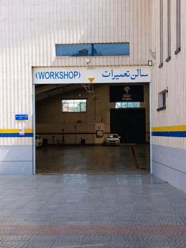 عکس نمایندگی ایران خودرو دیزل یاوری
