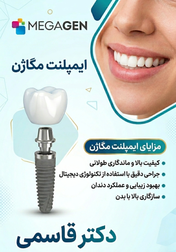 عکس مطب دندانپزشکی دکتر سید احمد قاسمی 