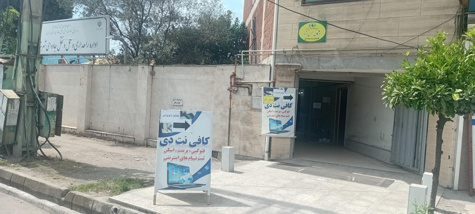 عکس کافی نت دی