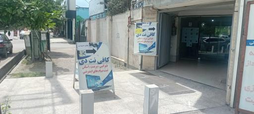 عکس کافی نت دی