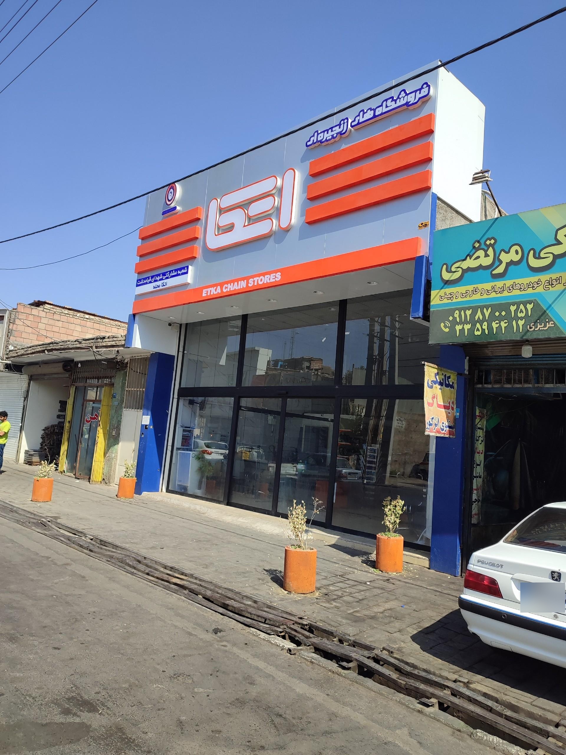 عکس اتکا شهدای قیامدشت