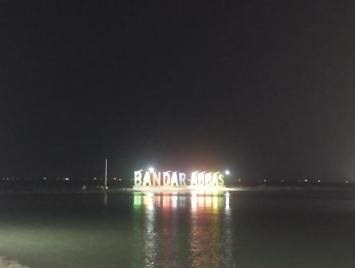 عکس ساحل خواجه عطا 