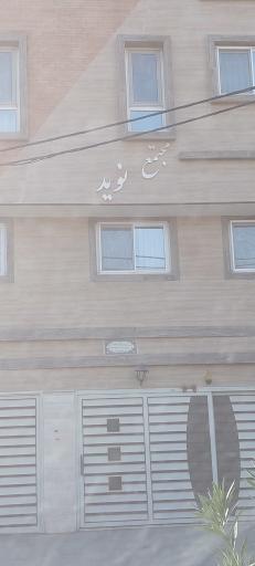 عکس مجتمع مسکونی نوید