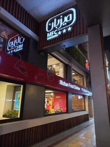 رستوران میزبان