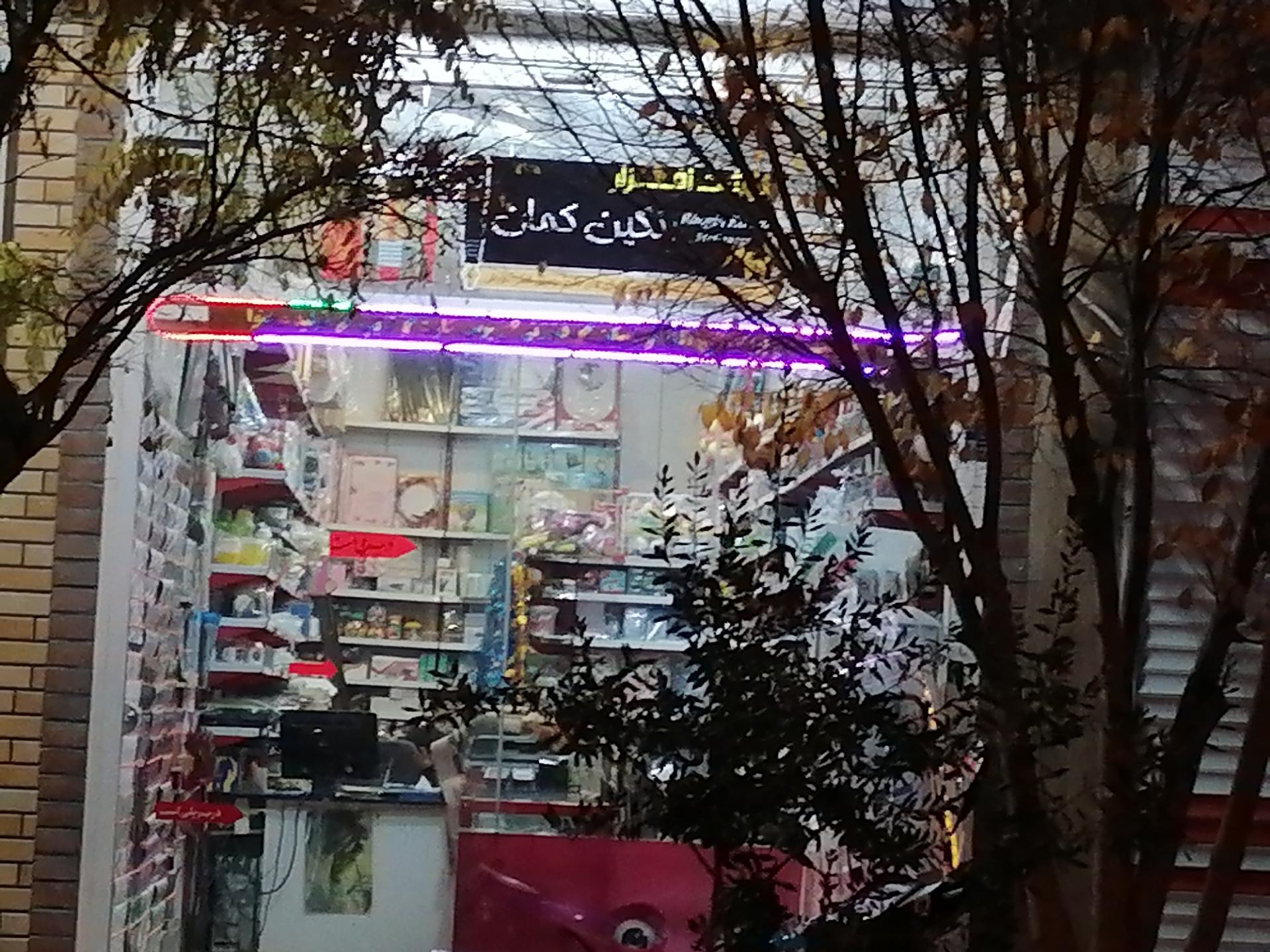 عکس نوشت‌افزار رنگین‌کمان