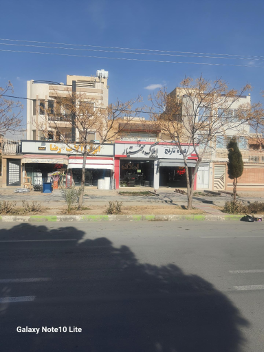 عکس املاک بختیار 