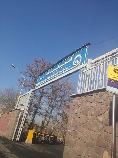 عکس انبار پناه