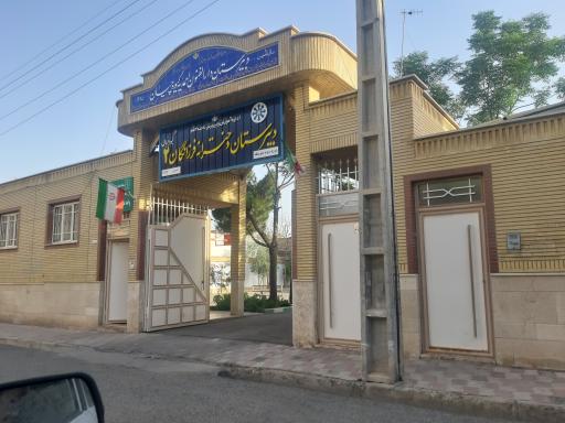 عکس دبیرستان دخترانه دوره دوم فرزانگان ۲