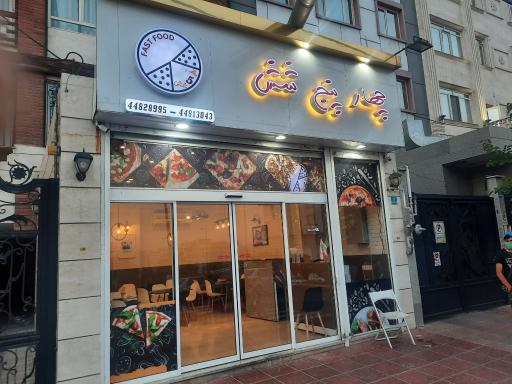 عکس فست فود چهار پنج شش