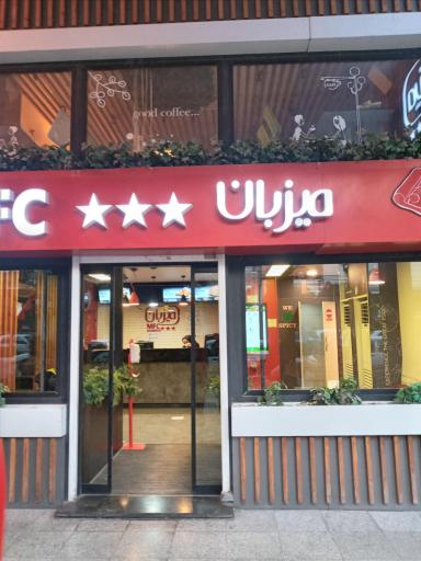 رستوران میزبان