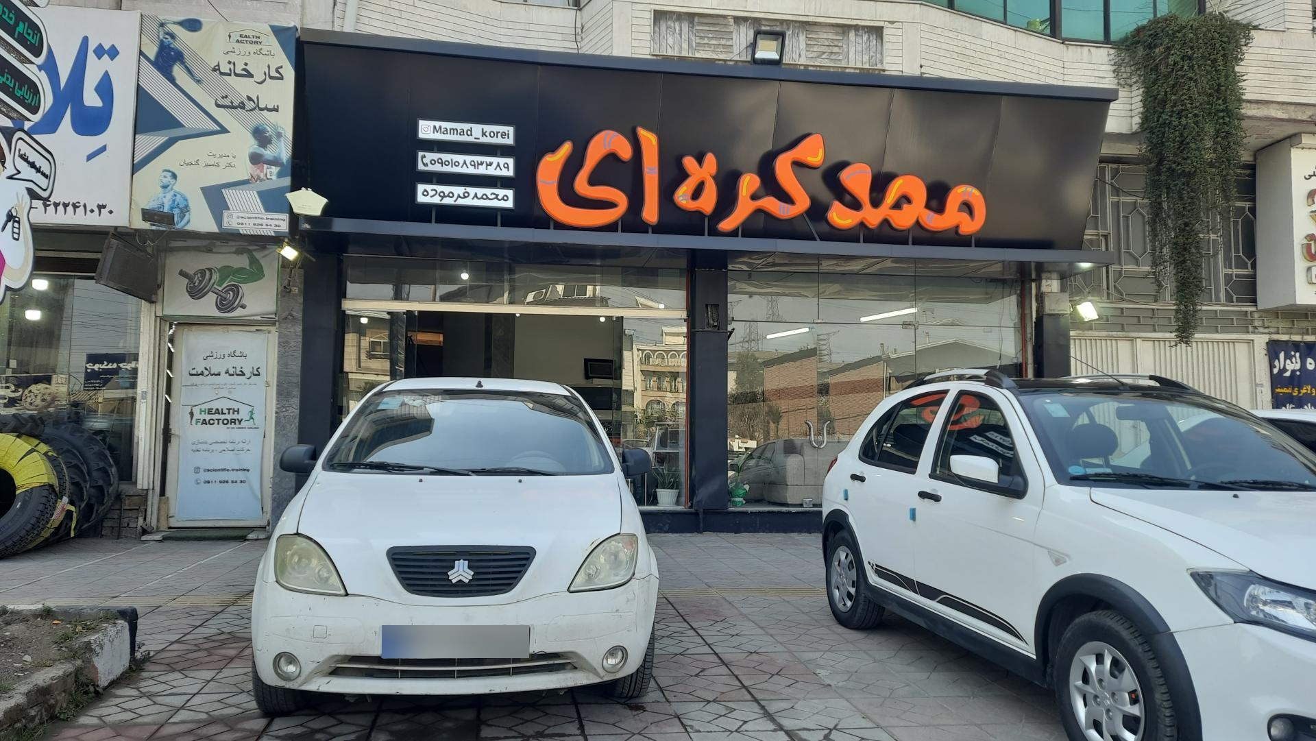 عکس اتو گالری ممد کره ایی