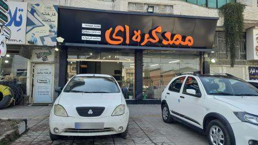 عکس اتو گالری ممد کره ایی