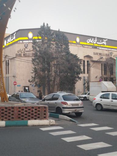 عکس بانک ملی