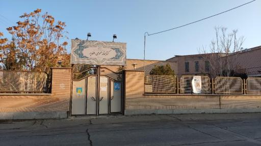 عکس کتابخانه الغدیر