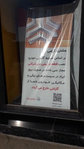 عکس سایپا کهربایی