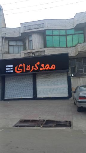 عکس اتو گالری ممد کره ایی