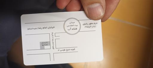 عکس حسینیه همدانیها