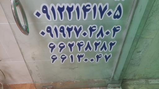 عکس بیمه ایران نمایندگی ملکی 6807