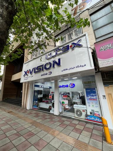 عکس نمایندگی مادیران ایکس ویژن 