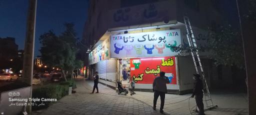 عکس پوشاک تاتا