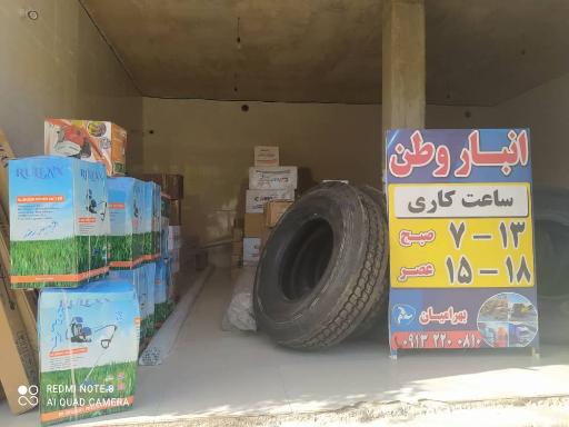 عکس باربری وطن سمیرم