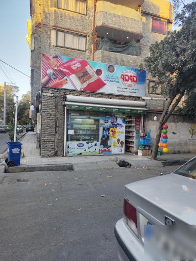 عکس سوپر پژن