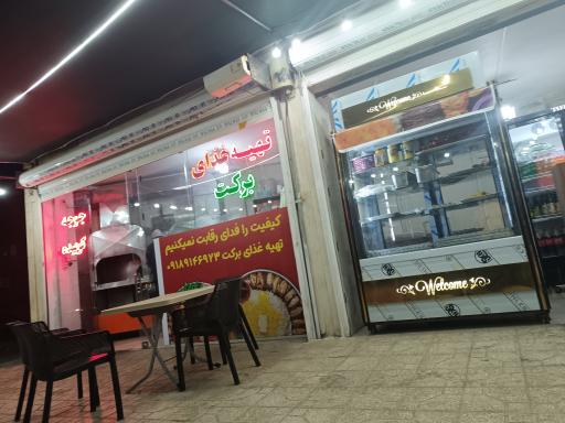 عکس تهیه غذای برکت