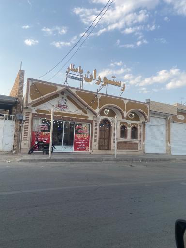 عکس رستوران پامنار