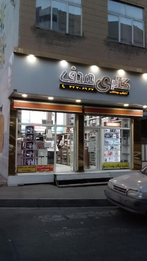 عکس گالری هدف