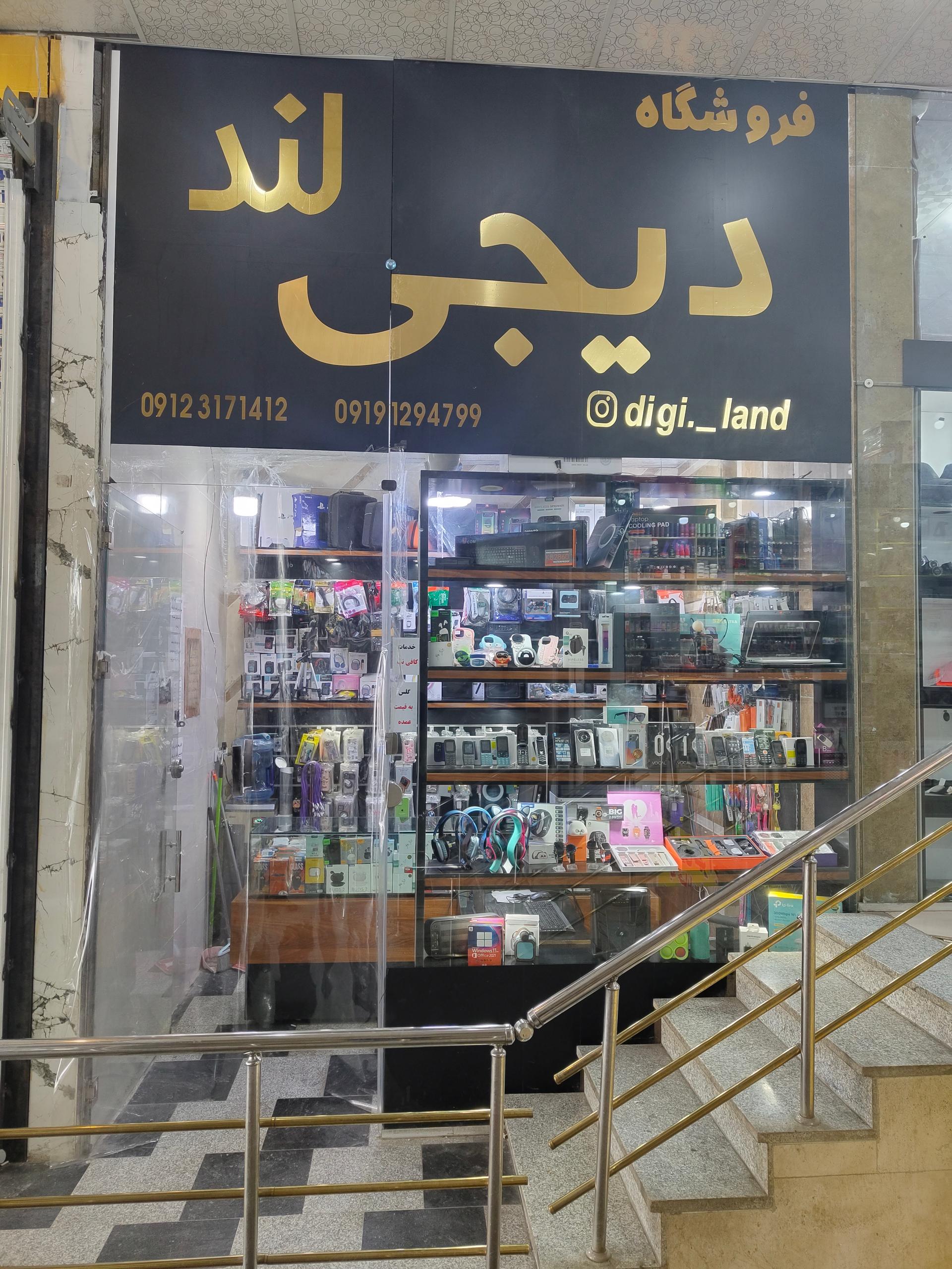 عکس دیجی لند 