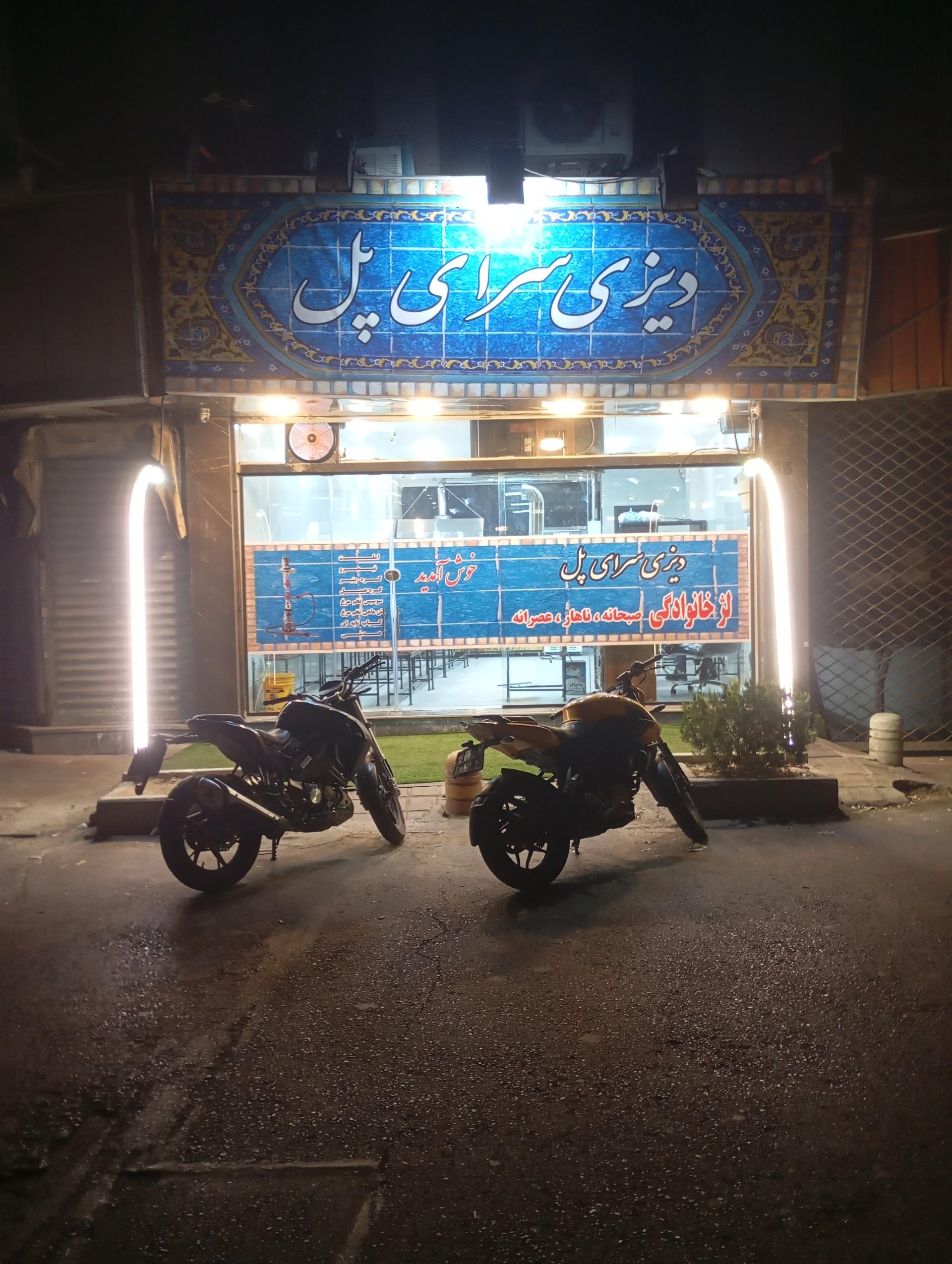 عکس دیزی سرای پل