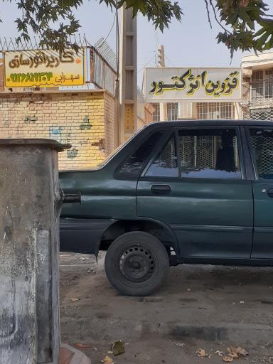 عکس قزوین انژکتور