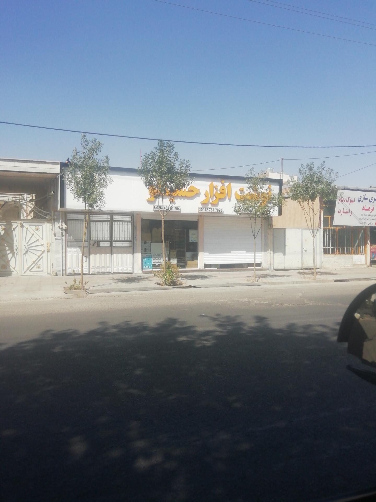 عکس نوشت ابزار حسینلو