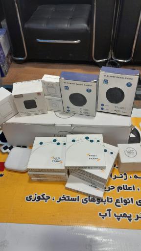 عکس صنایع برق پیشرو