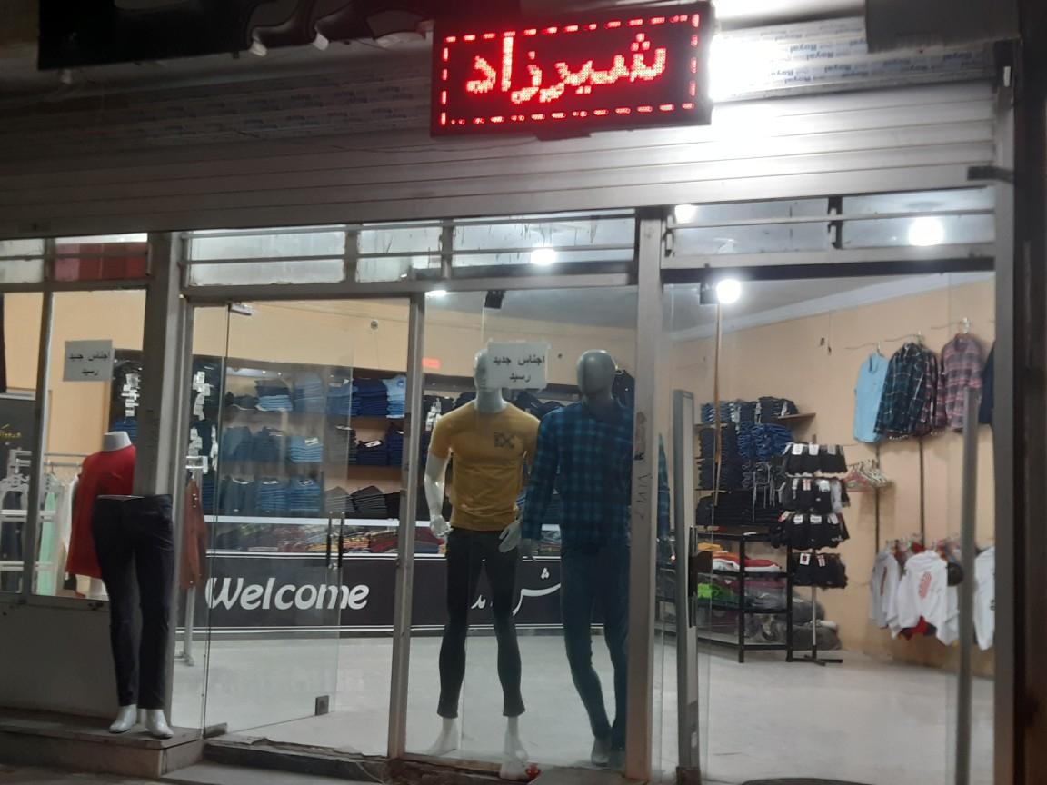 عکس ارزانسرای شیرزاد 