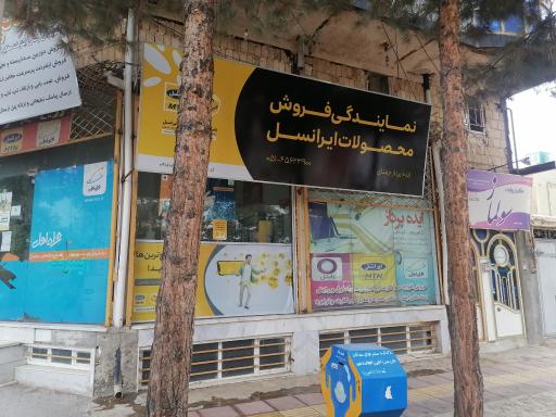 عکس فروشگاه ایده پرداز