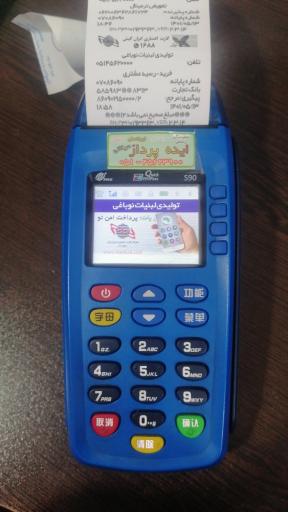 عکس فروشگاه ایده پرداز