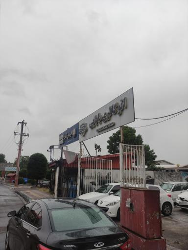 اتوگالری بابایی