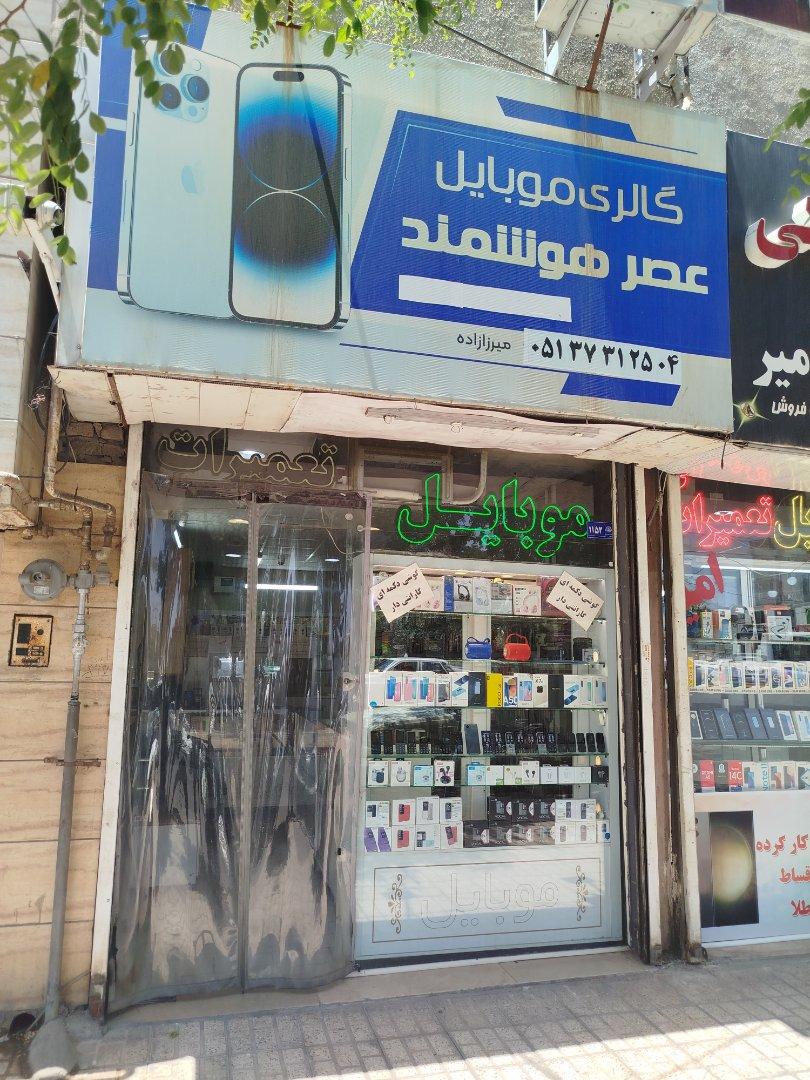 عکس موبایل عصر هوشمند