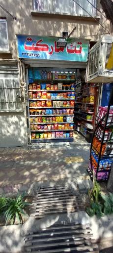 عکس تک مارکت