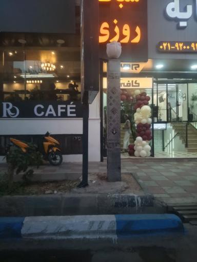 عکس کافه رستوران دلیزیو