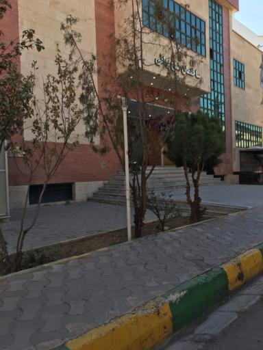 عکس دانشگاه تهران غرب ، مجتمع پیامبر اعظم