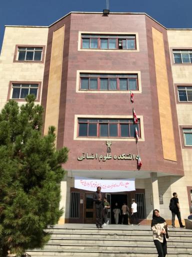 عکس دانشگاه تهران غرب ، مجتمع پیامبر اعظم