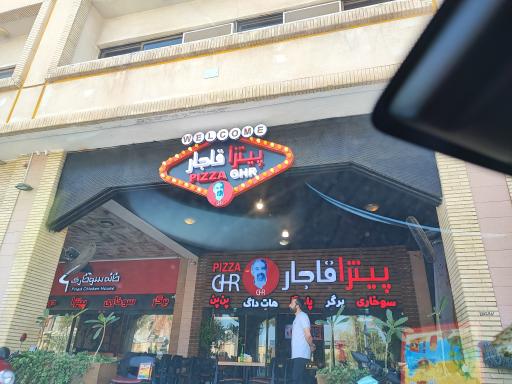 عکس پیتزا قاجار