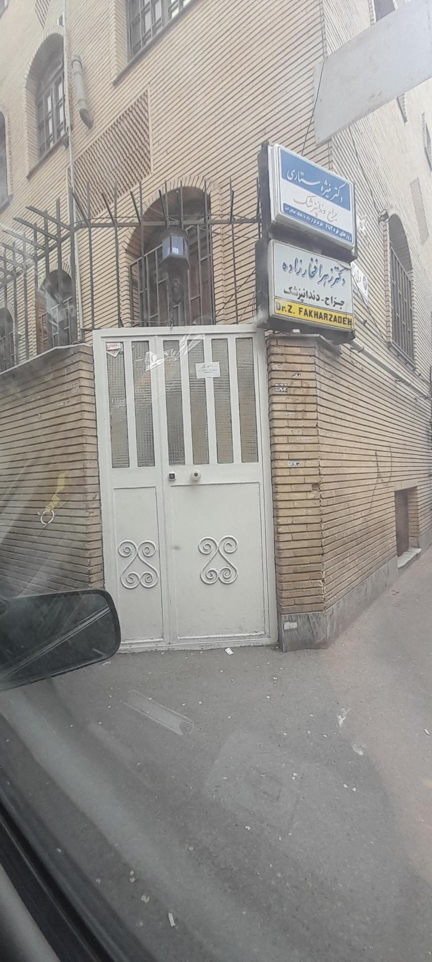 عکس مطب دکتر منیژه ستاری